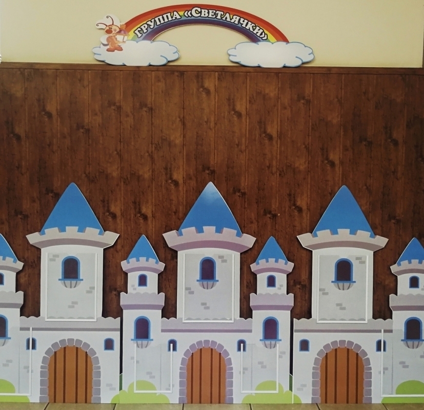 Стенд-замок из ПВХ для дошкольных учреждений