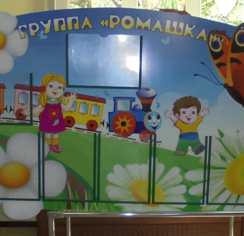 Информационный стенд с карманами для детского сада