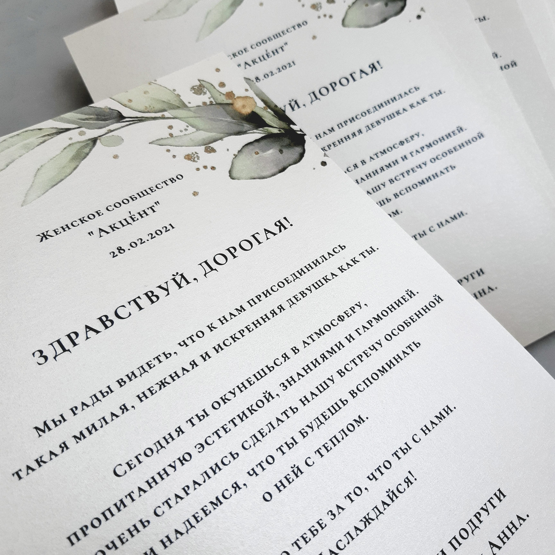 типография Серпухов, печать на дизайнерской бумаге, письмо напечатать