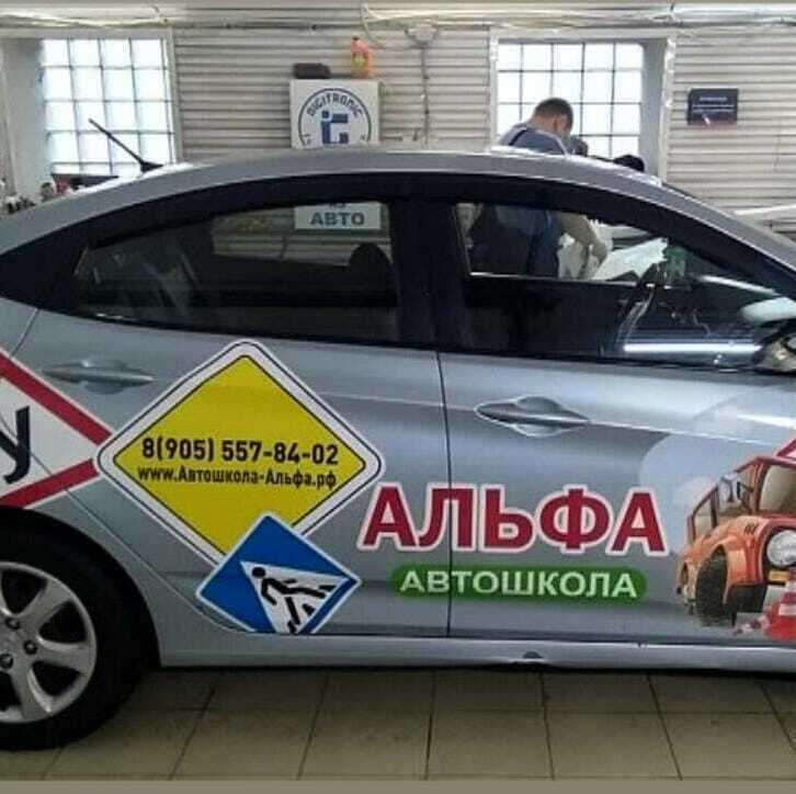 Реклама на машину на заказ