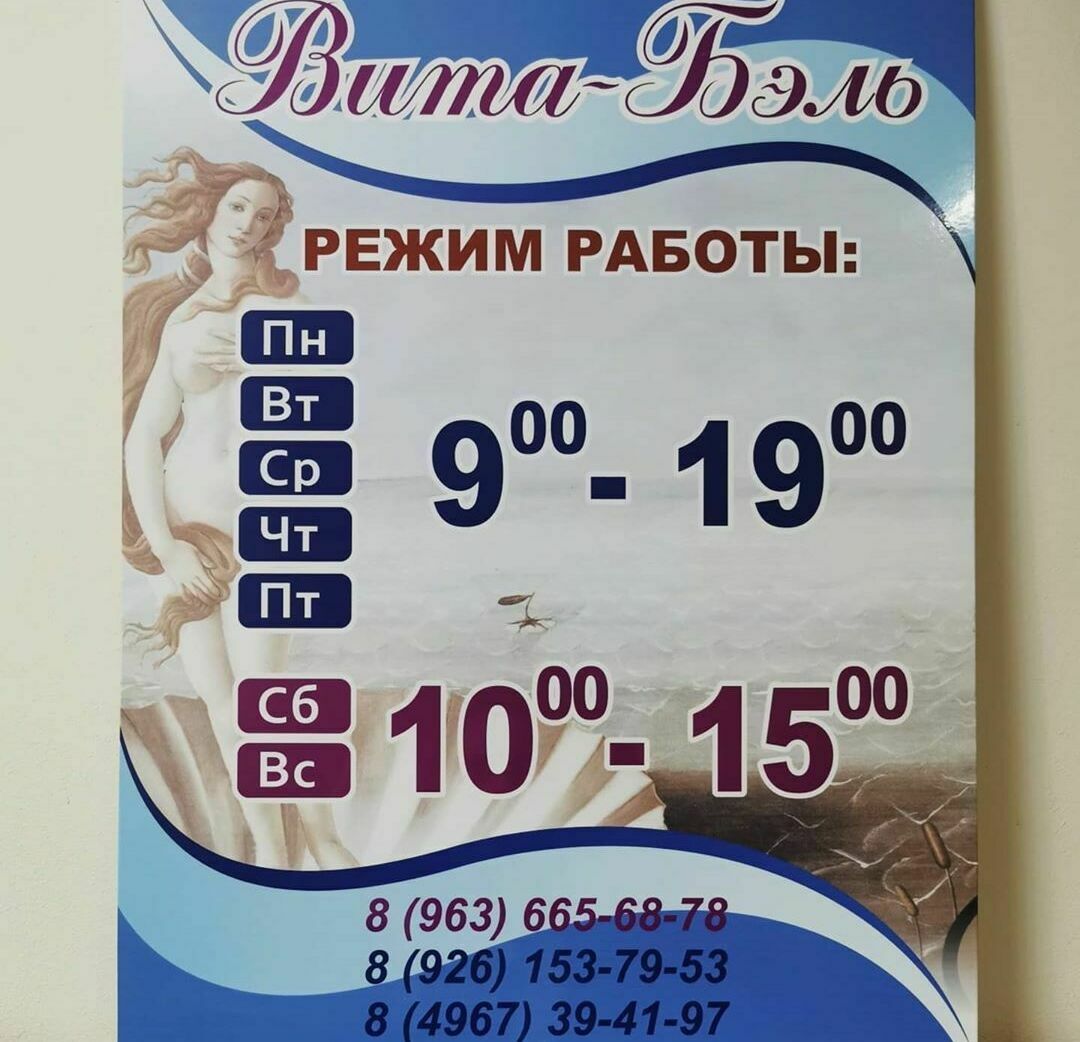 режим работы табличка