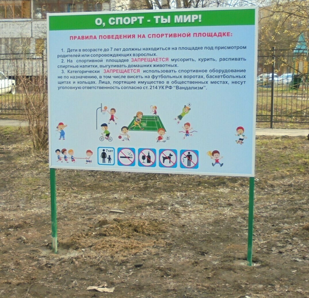 уличный стенд на подножках