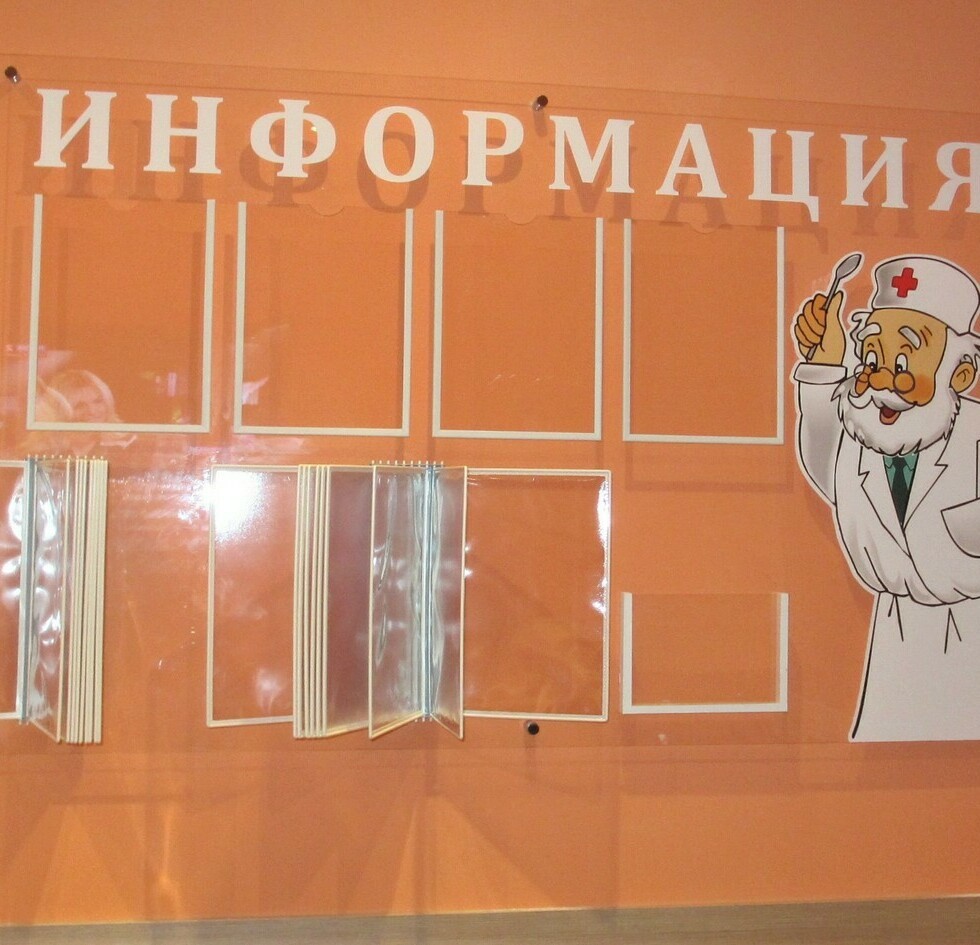 стенд прозрачный
