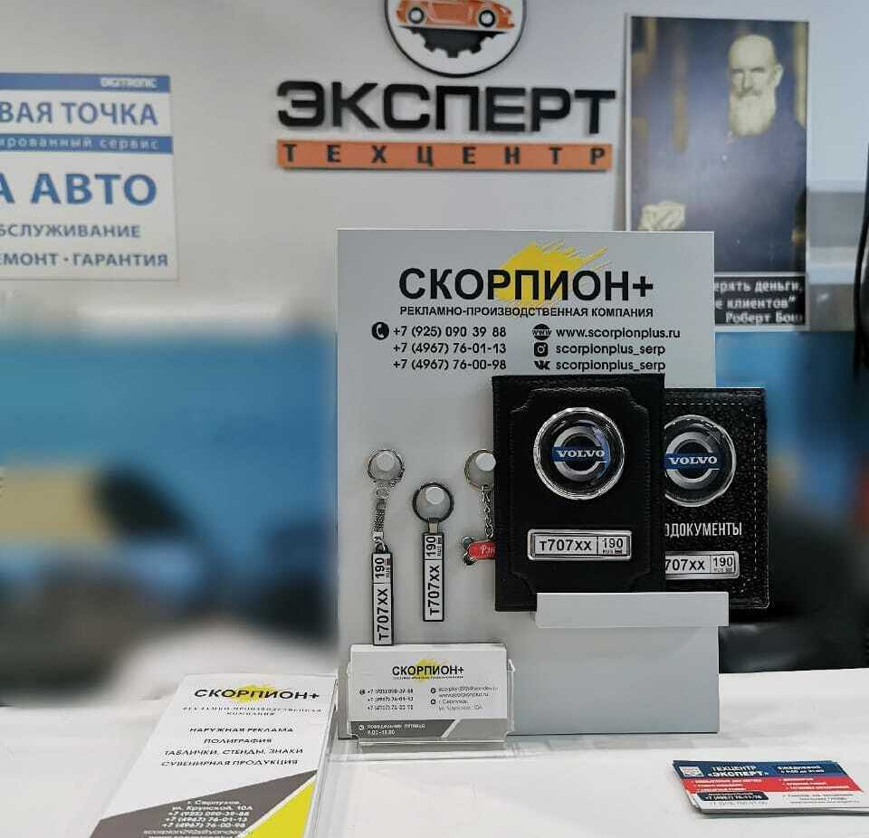 Логотип из ПВХ и демонстрационный стенд с товарами